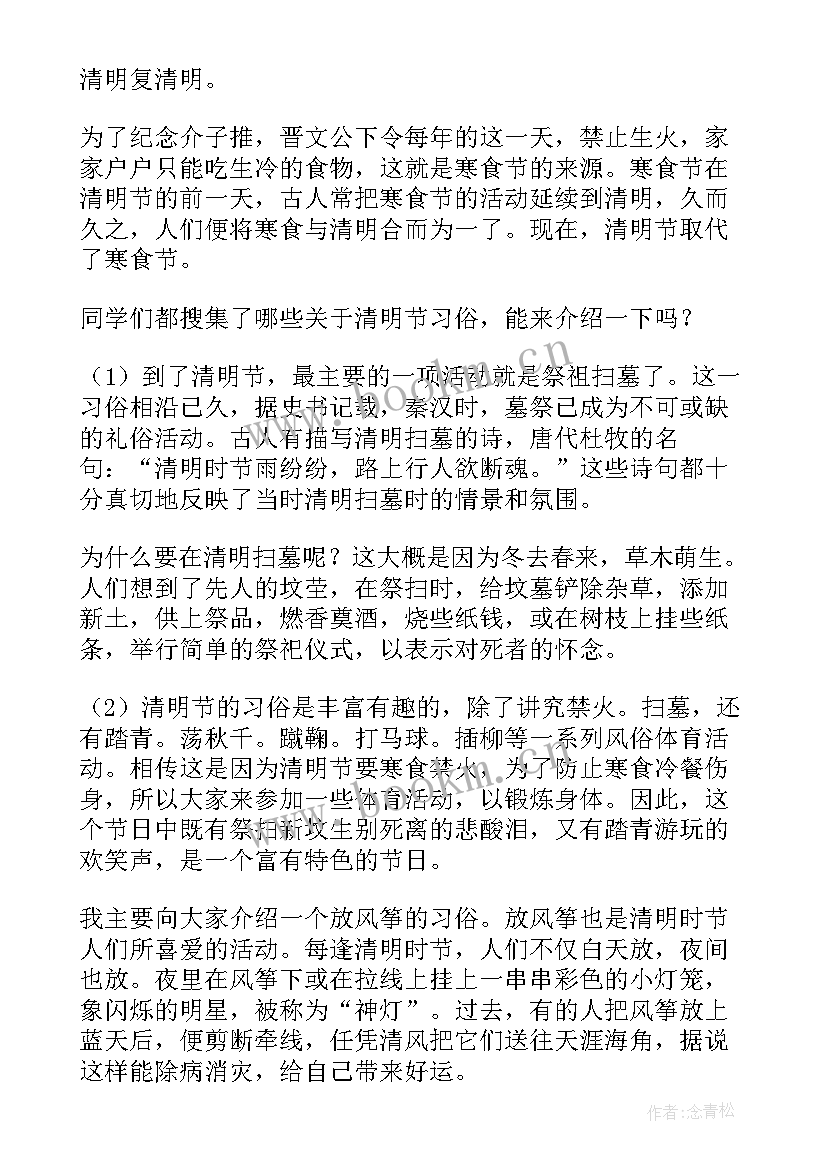 初中班级会议记录内容(模板8篇)