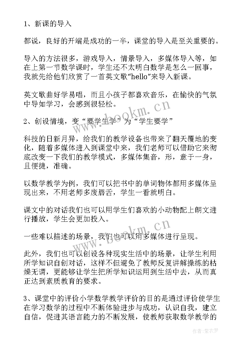 最新双减政策后的作业设计 双减音乐作业设计心得体会(优质12篇)