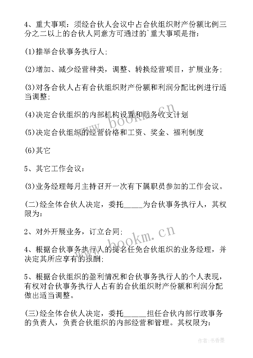 2023年个体户的协议在法律有效吗 个体户合伙协议书(优秀16篇)