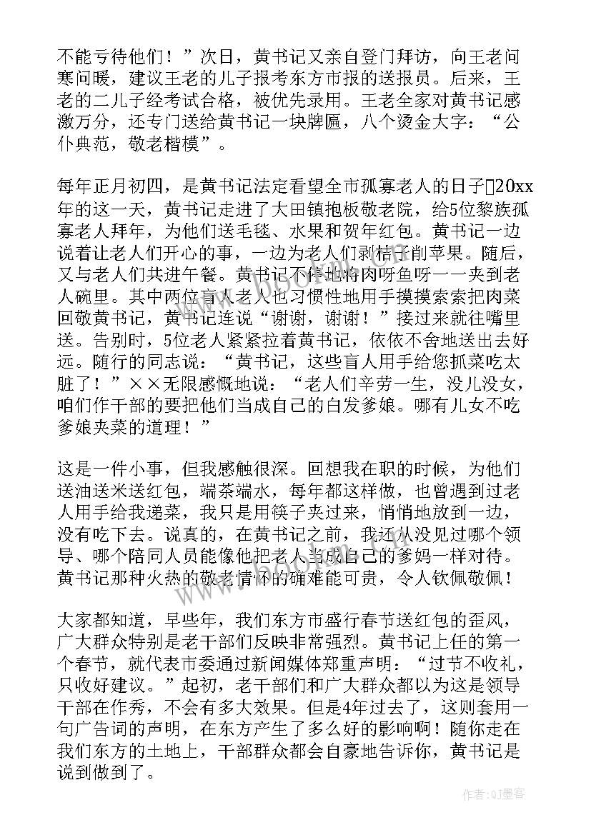 2023年法律援助中心主任先进事迹材料(优秀8篇)