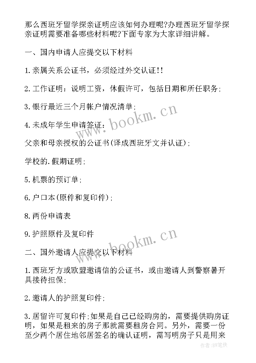 2023年办理计划生育证明需要材料有哪些 深圳办理计划生育证明需要材料(优秀8篇)