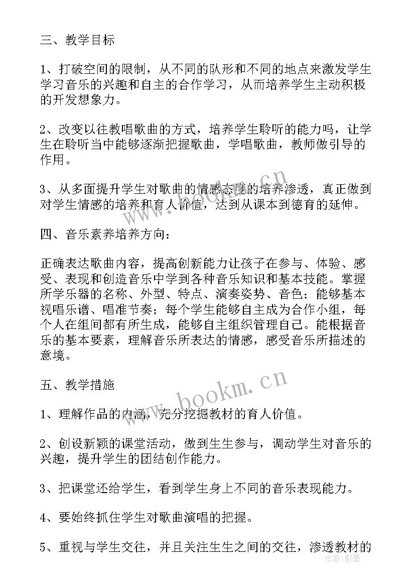 2023年小班下学期教学计划表 小班下学期教学计划(精选10篇)