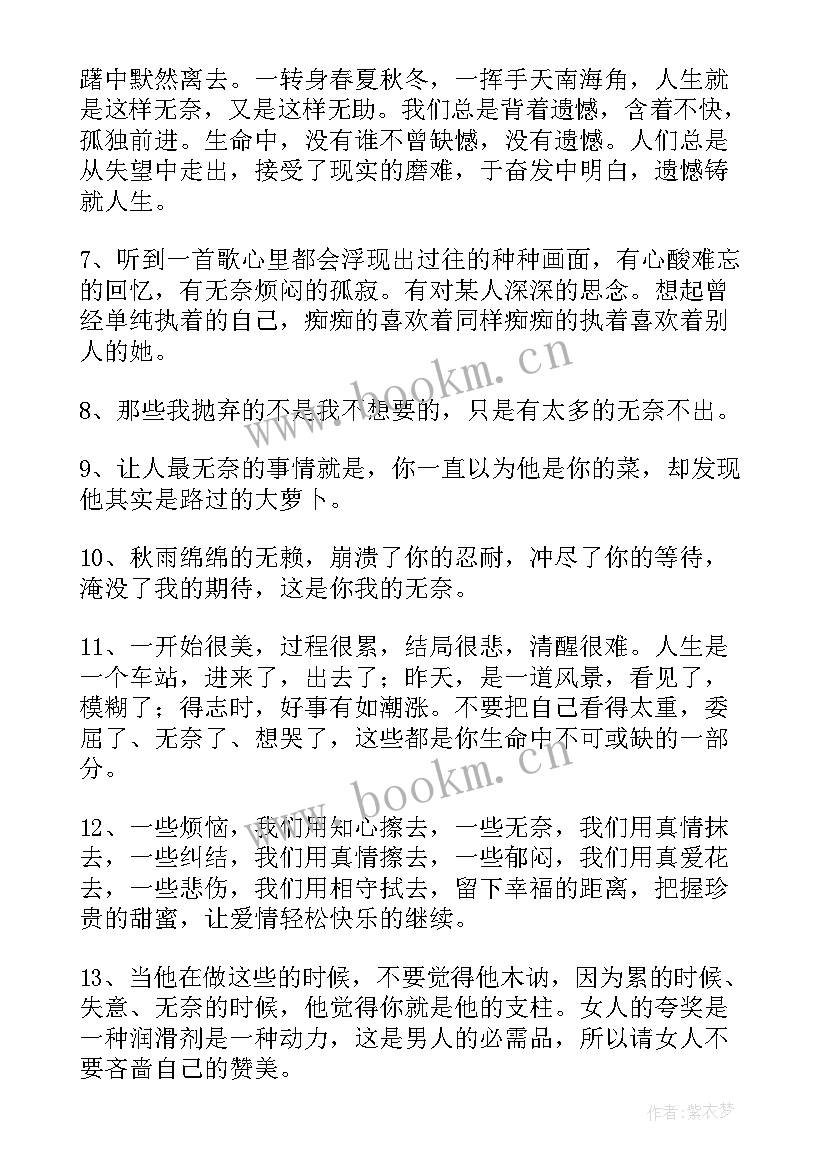 最新经典形容心情低落的句子摘录 经典形容心情低落的句子(优秀8篇)