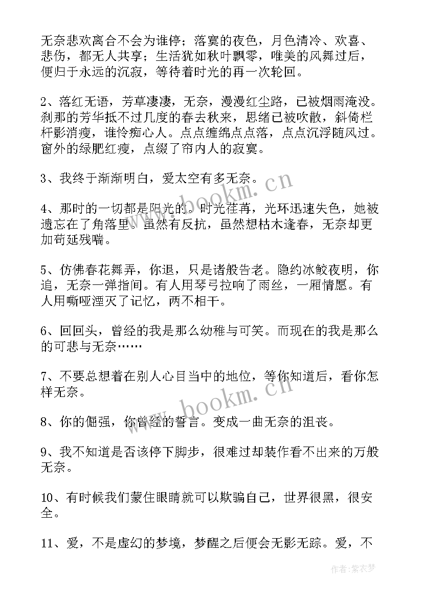 最新经典形容心情低落的句子摘录 经典形容心情低落的句子(优秀8篇)