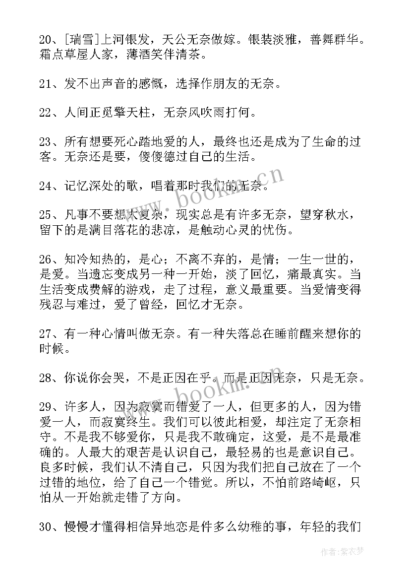 最新经典形容心情低落的句子摘录 经典形容心情低落的句子(优秀8篇)