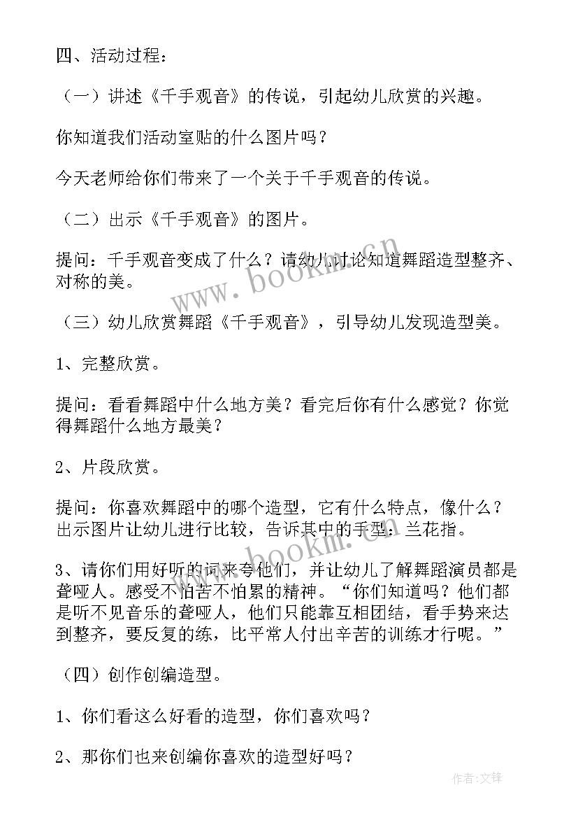 会跳舞的跳跳糖教案反思(优质8篇)