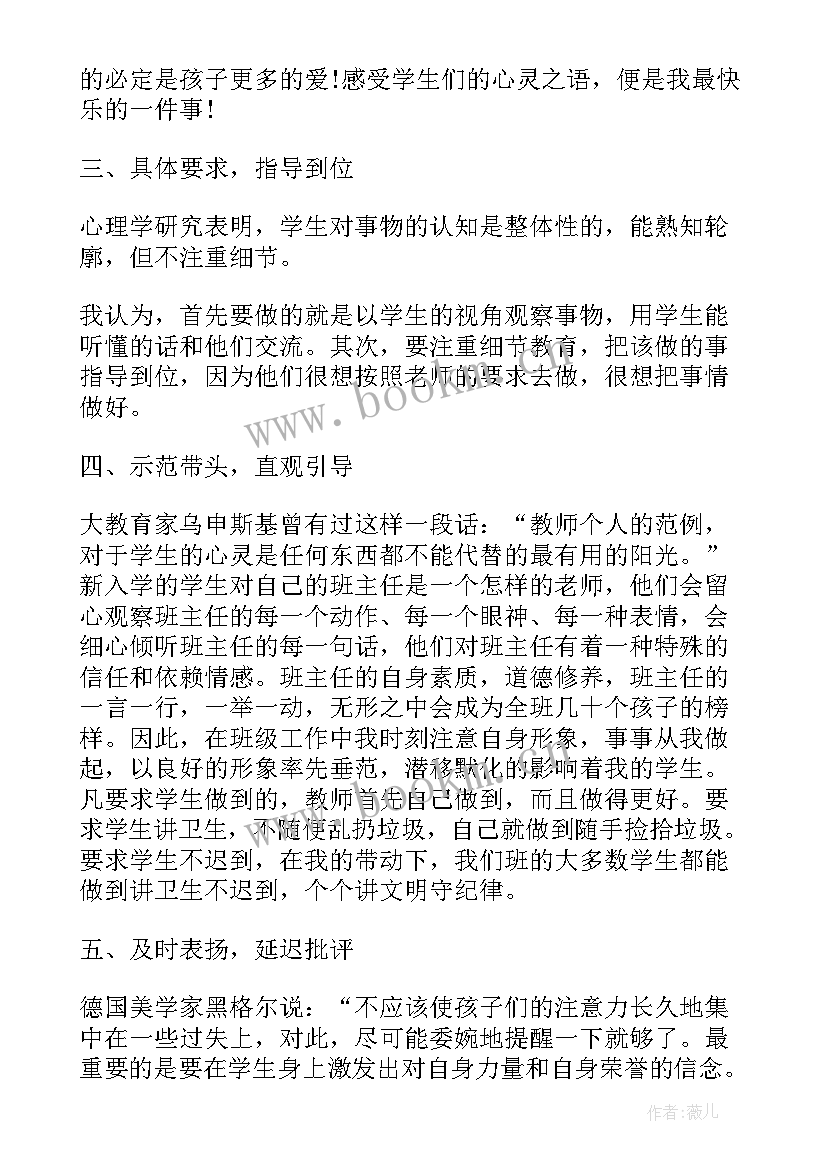 2023年班主任工作总结小学 中职班主任工作总结成绩与不足(优秀8篇)