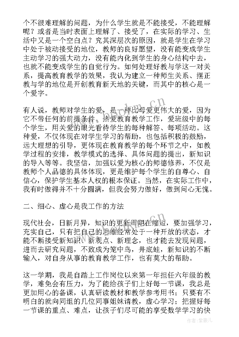 高一数学教师年度个人总结(汇总14篇)