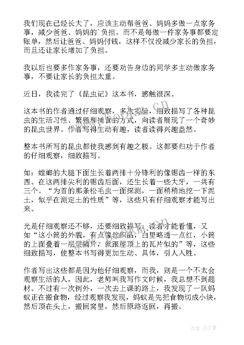 最新小学三年级读后感(模板8篇)