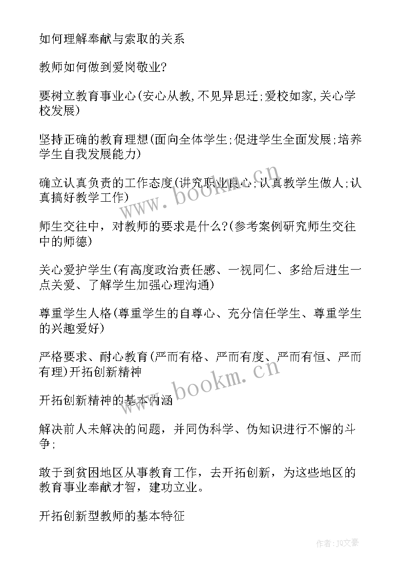 职业道德教案情感目标(大全8篇)