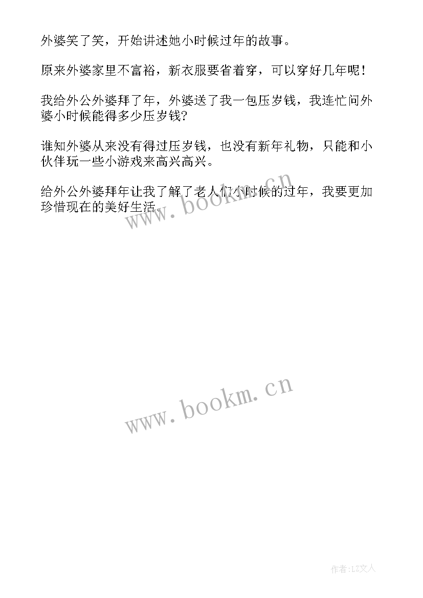 最新春节小学生日记二年级 小学生春节日记(实用20篇)