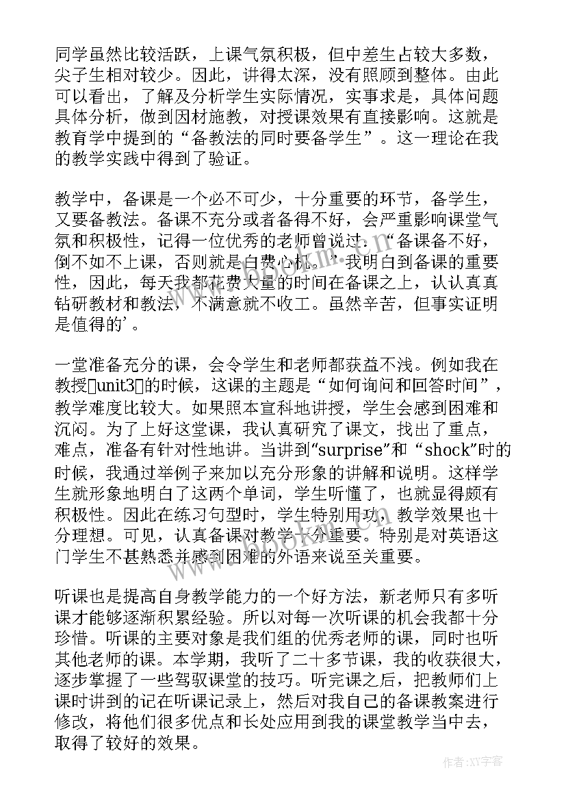 最新班主任寒假工作总结(精选8篇)