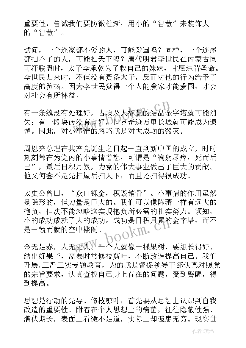 最新一屋不扫何以扫天下读后感(精选8篇)