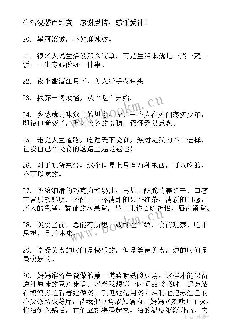 生活感悟经典句子(实用5篇)