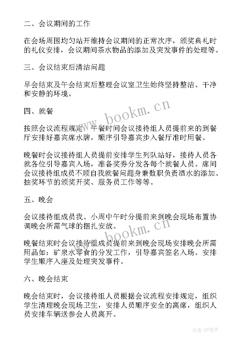 最新课题研究年度工作汇报经典(大全8篇)