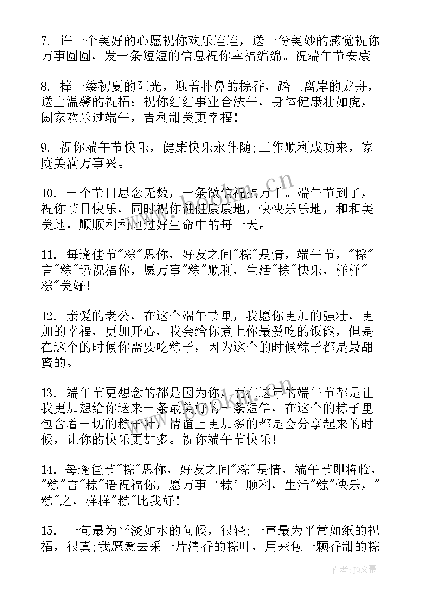 端午节手抄报漂亮精致 端午节简单漂亮手抄报(优质8篇)