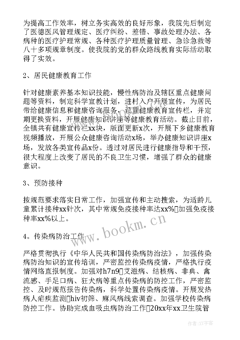 村卫生室年终工作总结(优质14篇)