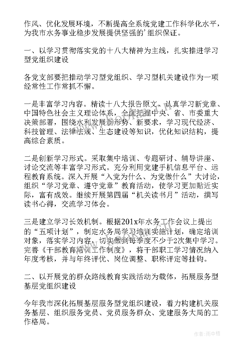 水务局工作总结个人(优秀16篇)