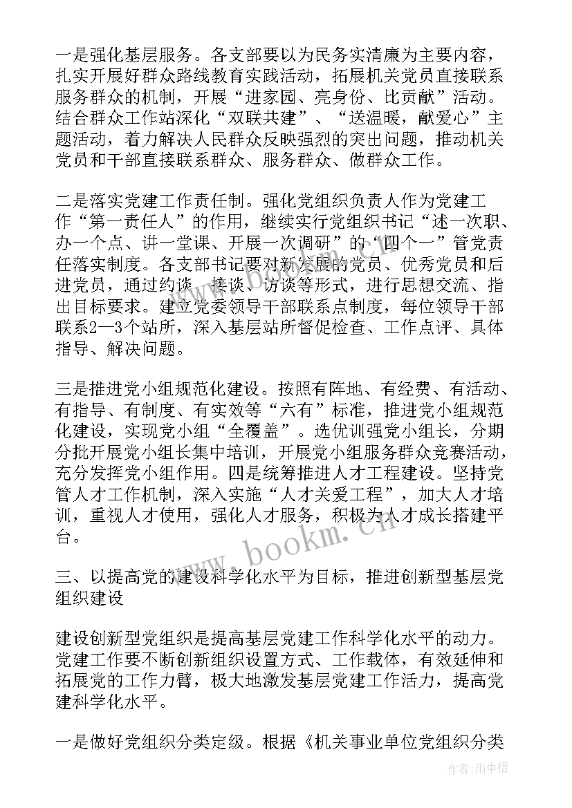 水务局工作总结个人(优秀16篇)