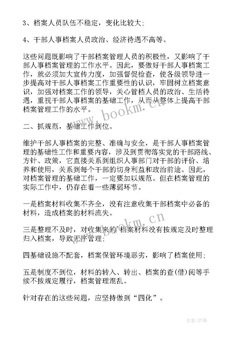 财务培训心得及感悟 新护士培训心得及感悟(通用13篇)