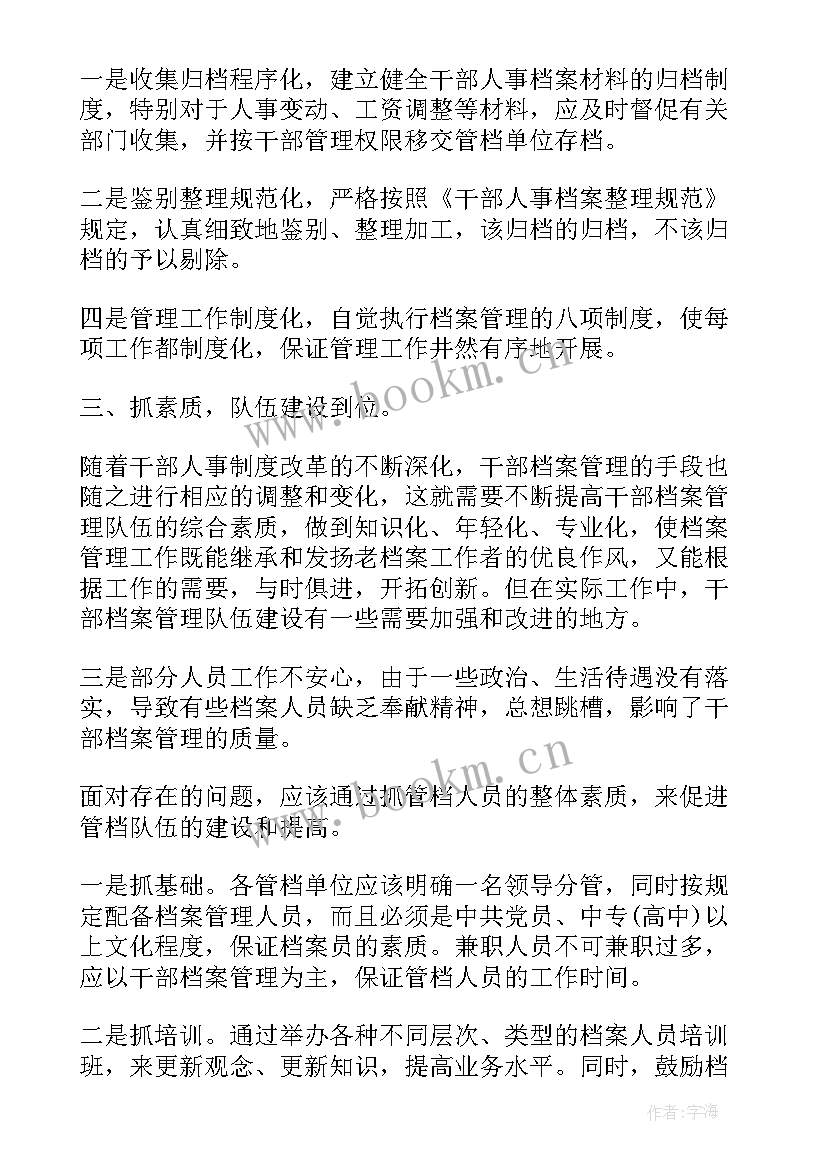 财务培训心得及感悟 新护士培训心得及感悟(通用13篇)