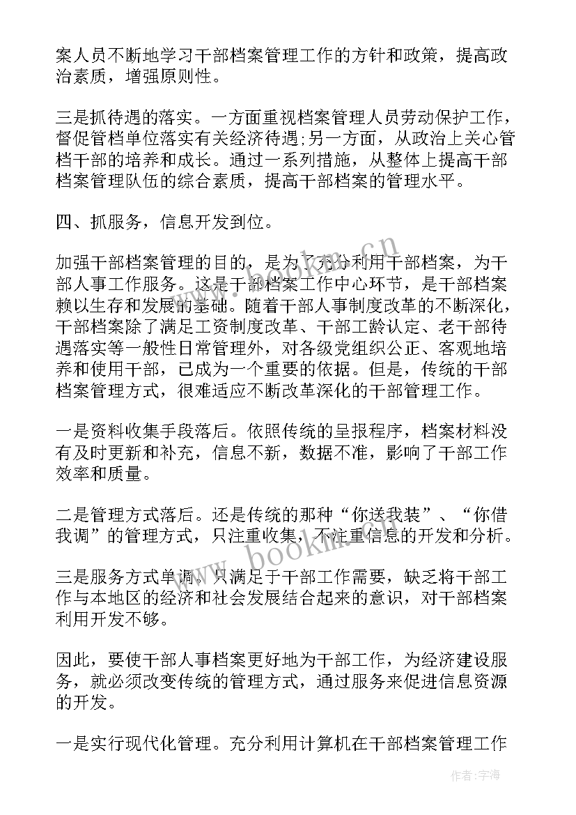 财务培训心得及感悟 新护士培训心得及感悟(通用13篇)