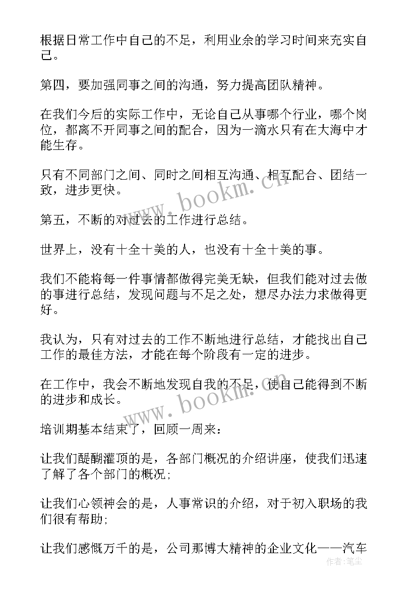 公司员工军训新闻稿 公司军训心得体会新员工(优秀8篇)