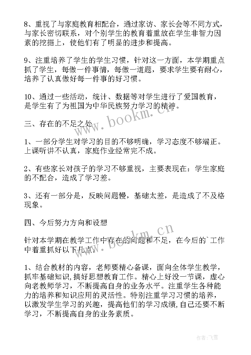 2023年北师大版一年级数学教学工作计划 一年级数学教学总结(大全6篇)