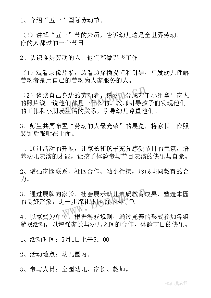 大班幼儿环境创设内容 幼儿园环境创设设计方案(汇总13篇)