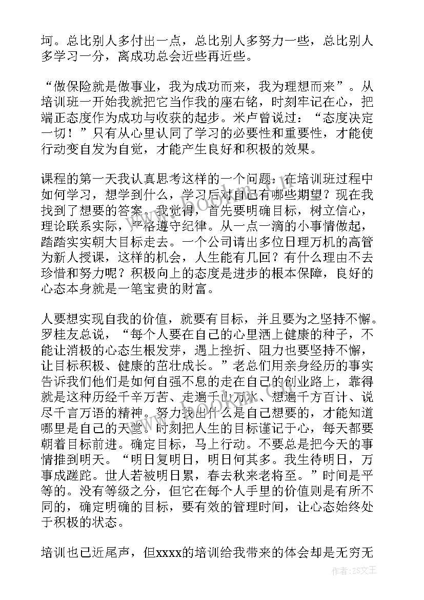 最新公司培训员工心得(精选12篇)