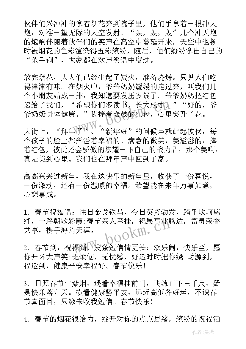 迎接春节的精美手抄报 春节手抄报精美(优质8篇)