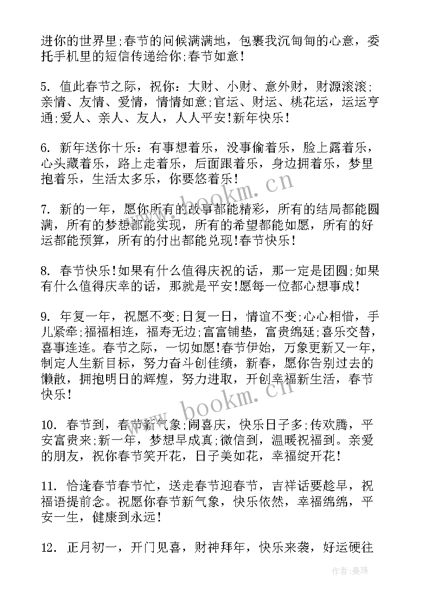 迎接春节的精美手抄报 春节手抄报精美(优质8篇)