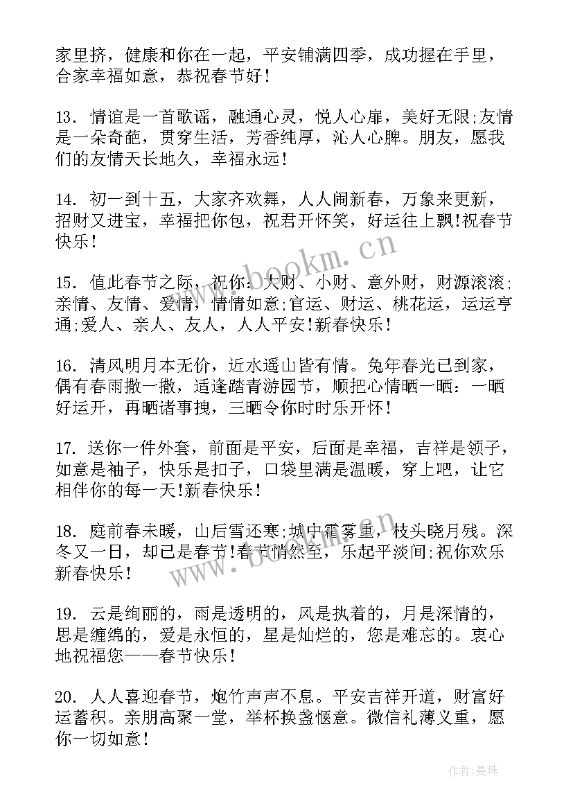 迎接春节的精美手抄报 春节手抄报精美(优质8篇)