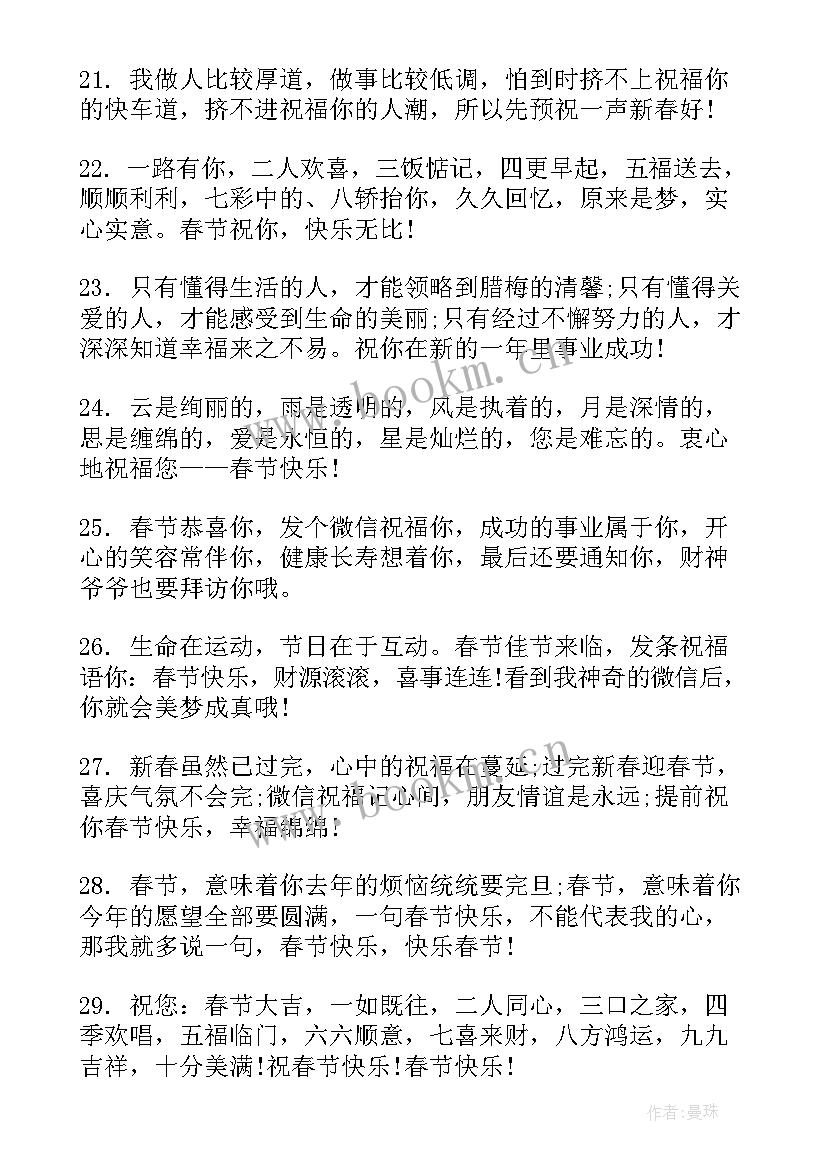 迎接春节的精美手抄报 春节手抄报精美(优质8篇)