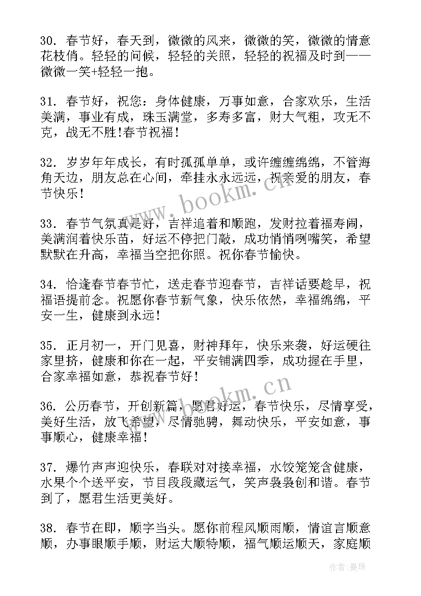 迎接春节的精美手抄报 春节手抄报精美(优质8篇)