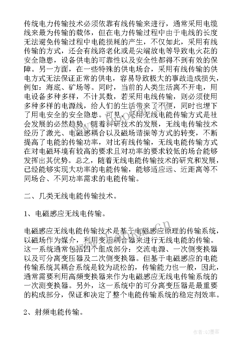 2023年基于网格的数据传输与技术研究论文(汇总6篇)