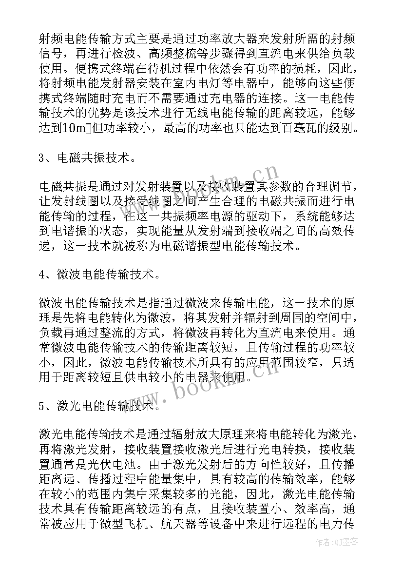 2023年基于网格的数据传输与技术研究论文(汇总6篇)