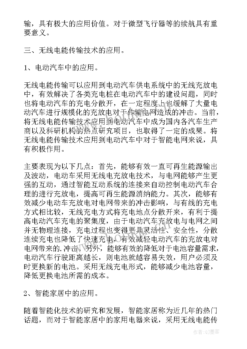 2023年基于网格的数据传输与技术研究论文(汇总6篇)