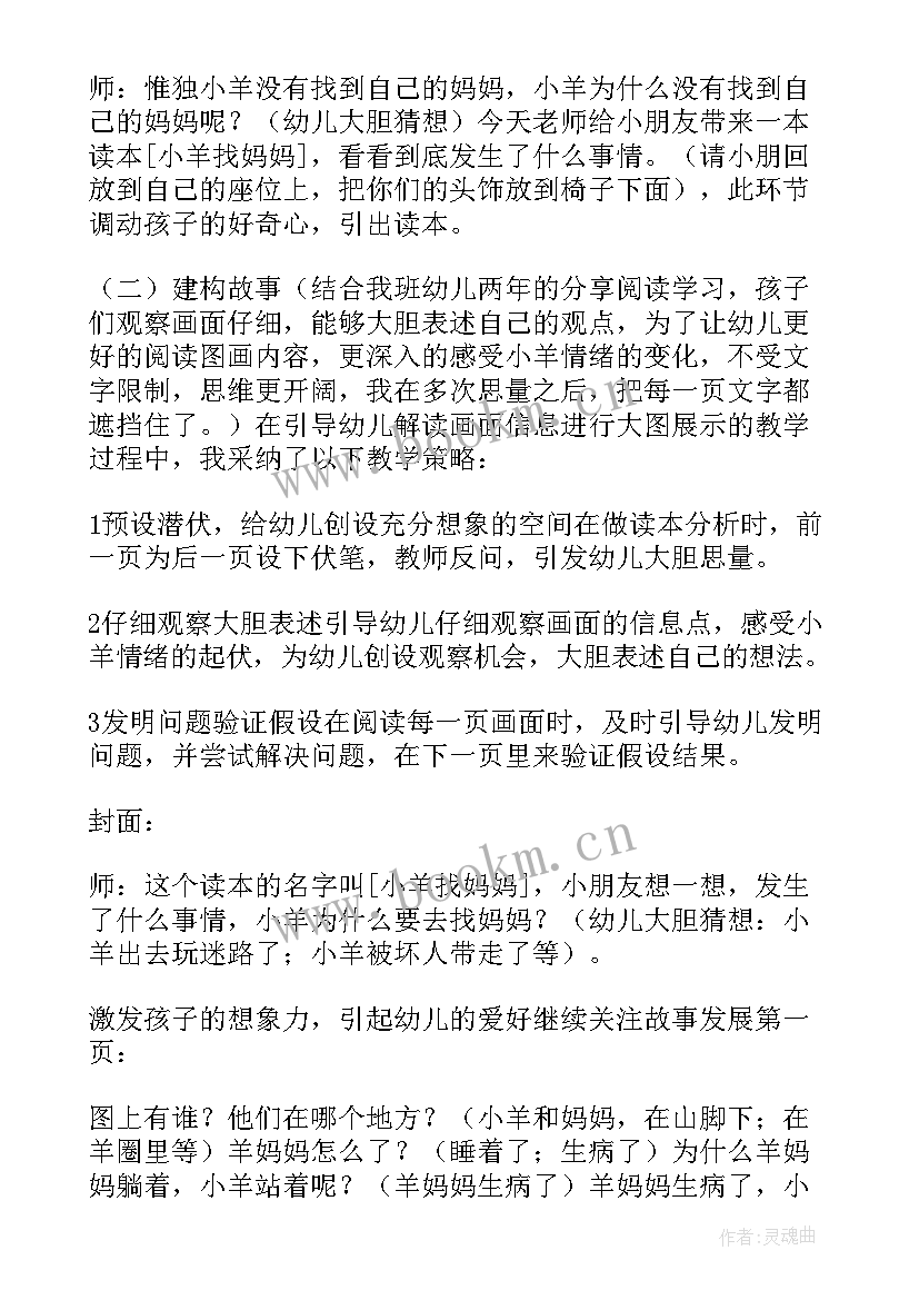 最新幼儿园大班语言彩虹色的花教案及反思(优秀14篇)