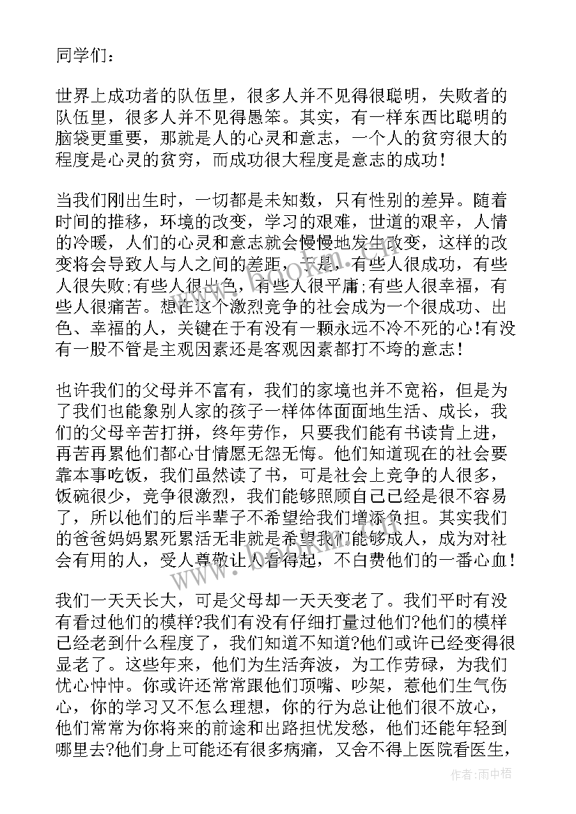 国旗下讲话感恩 一月份国旗下演讲稿(精选19篇)