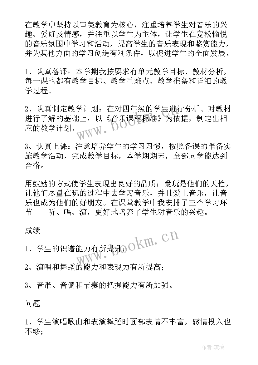 最新小学教师教学工作总结(通用16篇)