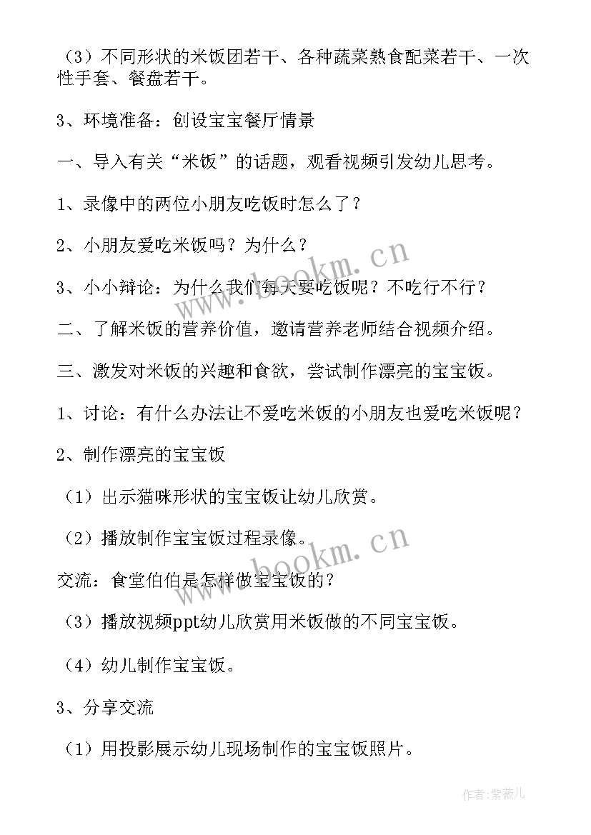 最新健康班会教案(大全20篇)