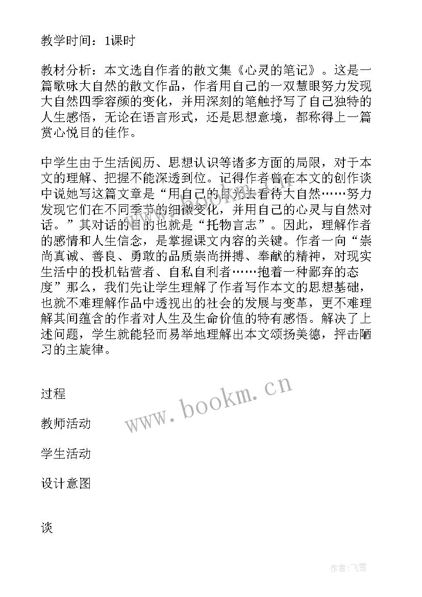 2023年一年级小伙伴教案设计及反思(模板12篇)