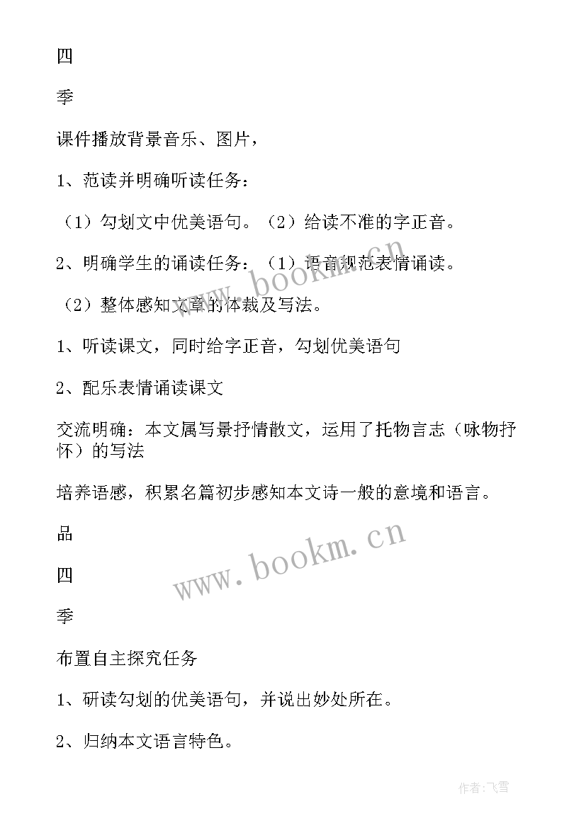 2023年一年级小伙伴教案设计及反思(模板12篇)