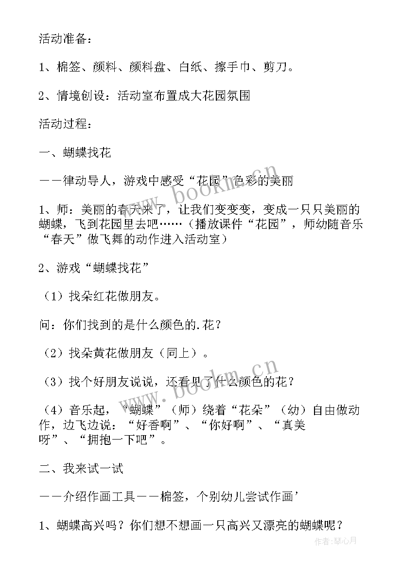 最新好吃的热带水果美术教学反思 中班美术公开课教案及教学反思好吃的鱼(优质8篇)