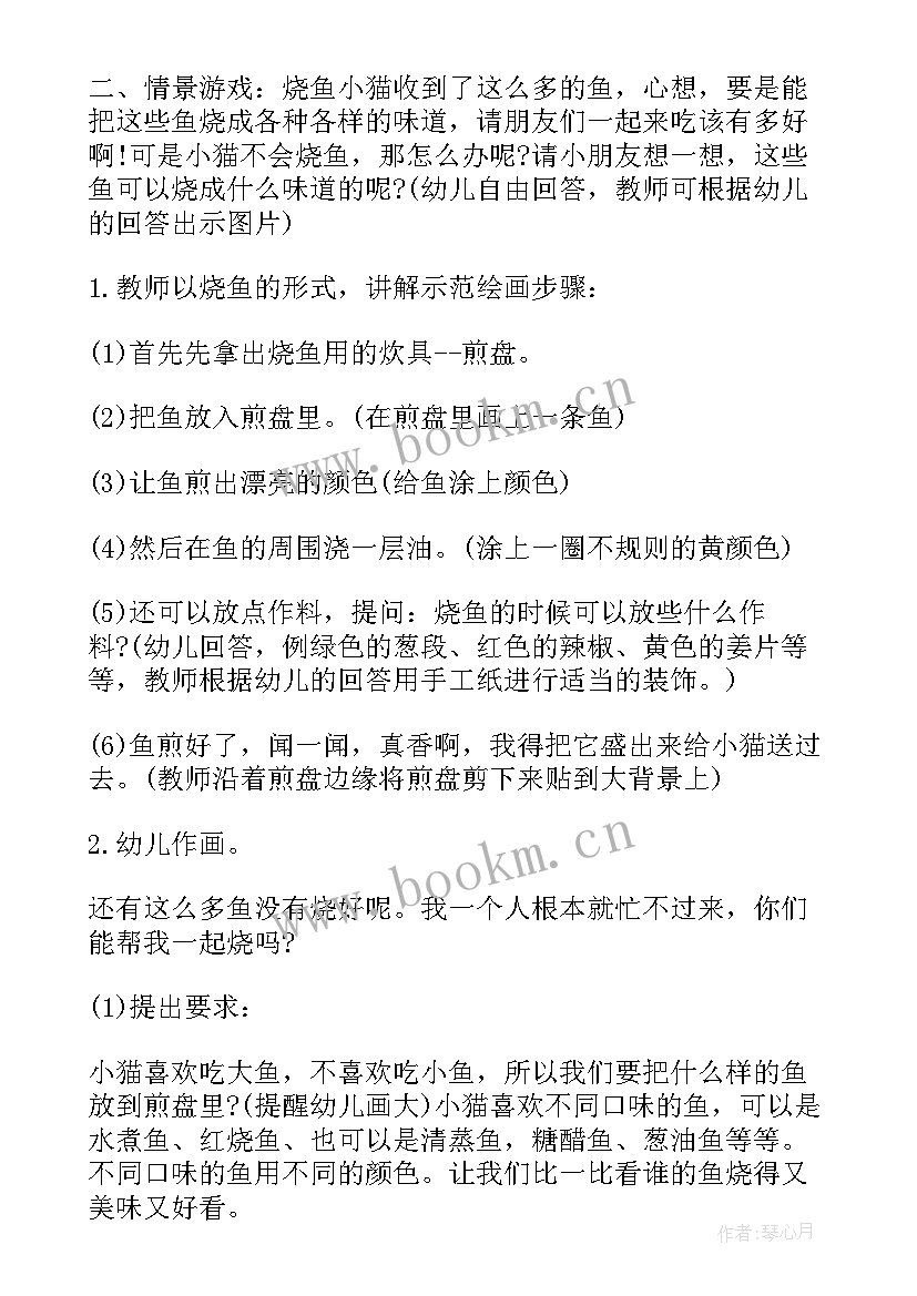 最新好吃的热带水果美术教学反思 中班美术公开课教案及教学反思好吃的鱼(优质8篇)