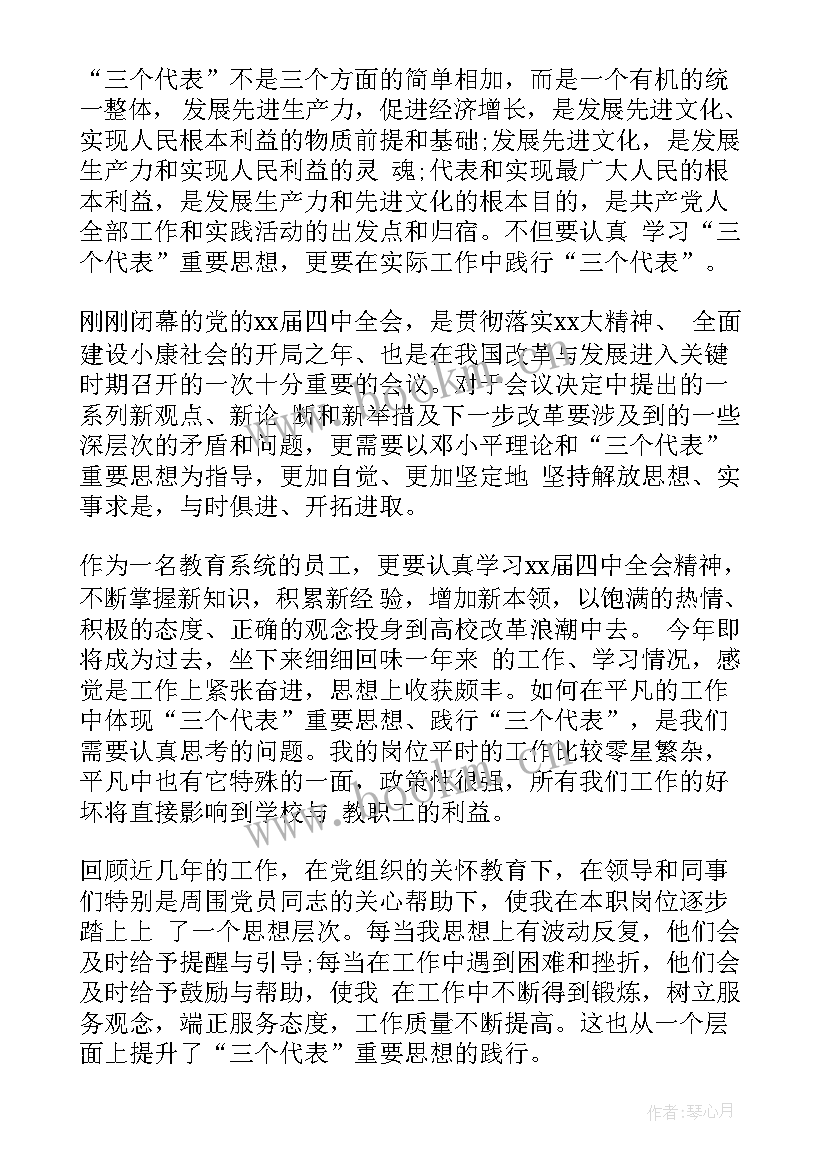 2023年发展对象转预备党员工作汇报 党员发展对象鉴定表个人总结(优质8篇)