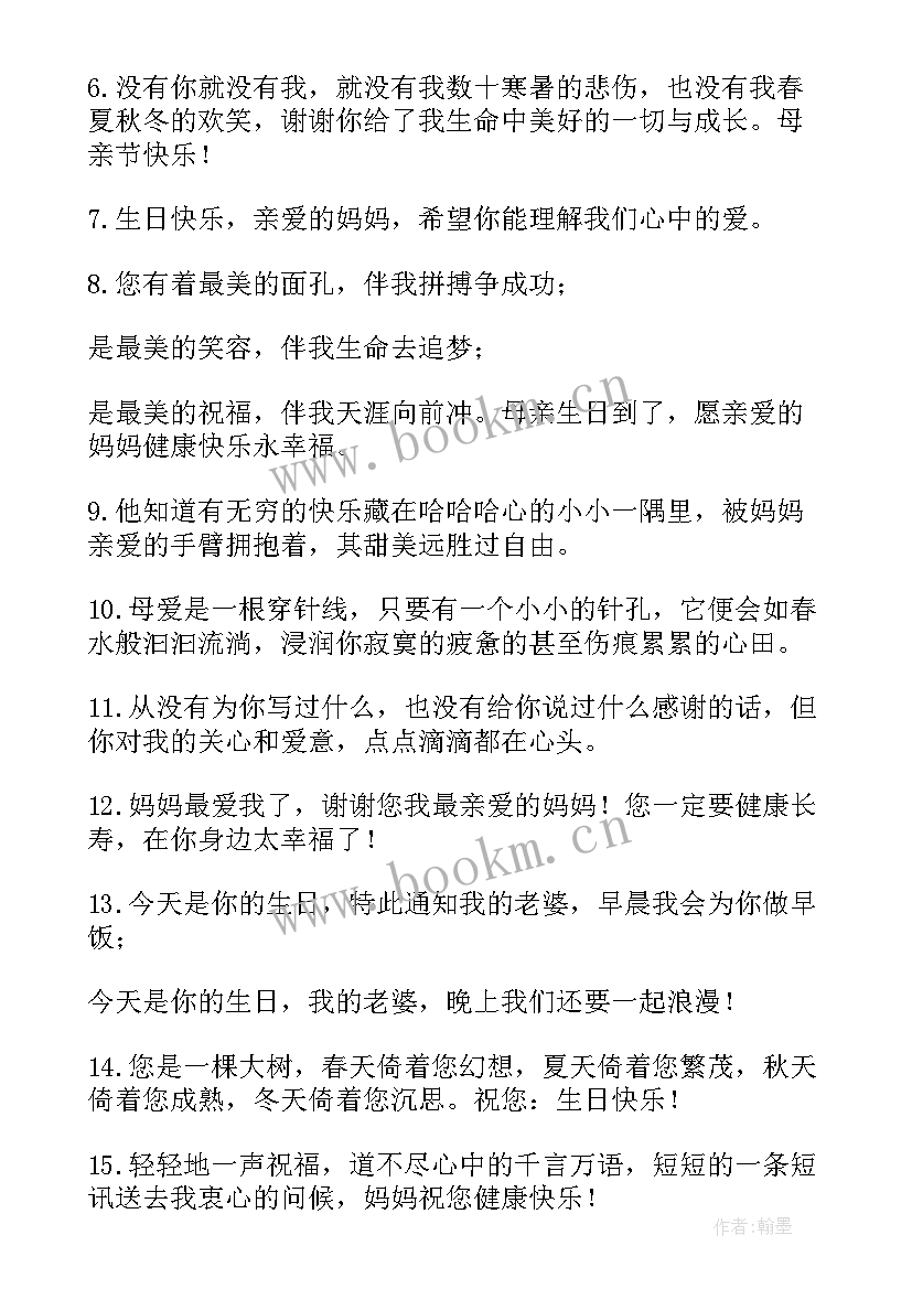 最新生日快乐短信祝福语英文(精选8篇)