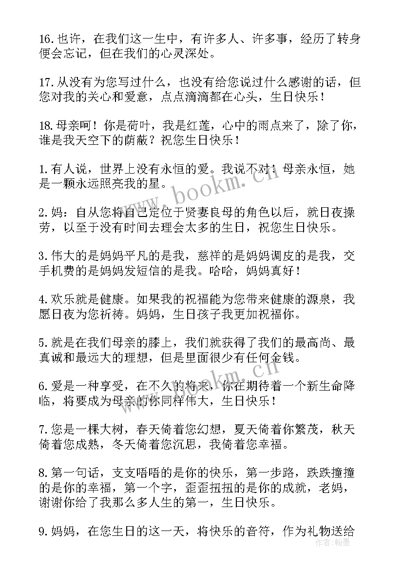 最新生日快乐短信祝福语英文(精选8篇)