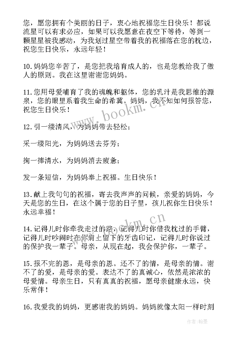 最新生日快乐短信祝福语英文(精选8篇)